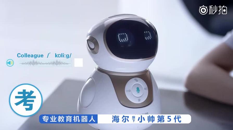 小帅机器人使用说明书