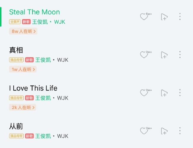 王俊凯新歌难上热搜