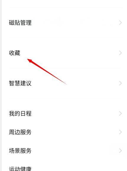 vivox9s私密相册怎么查看