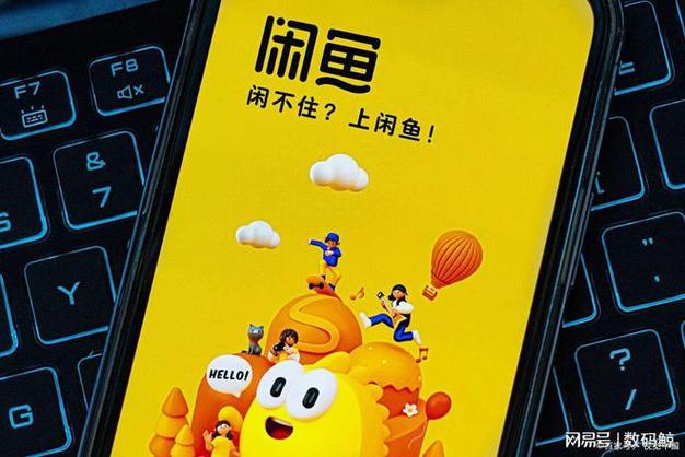咸鱼卖东西靠谱吗
