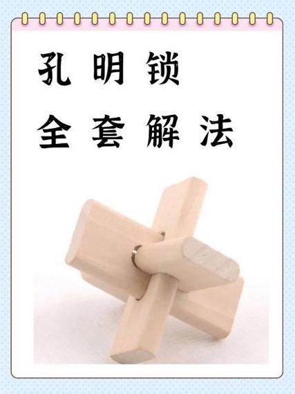 蛇锁怎么解开