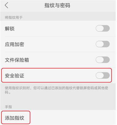 更改OPPO账号密码