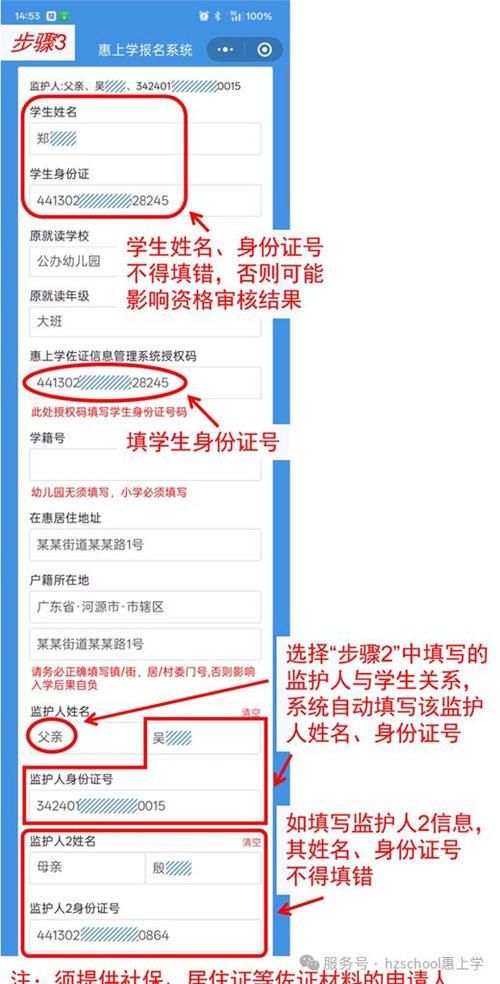 单独招生网上报名入口