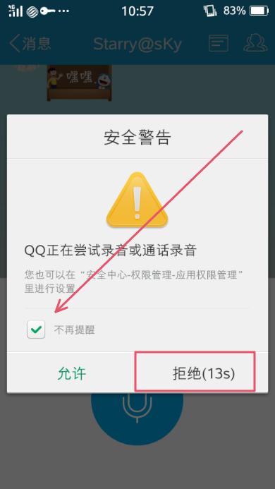 小米怎么阻止自动下载