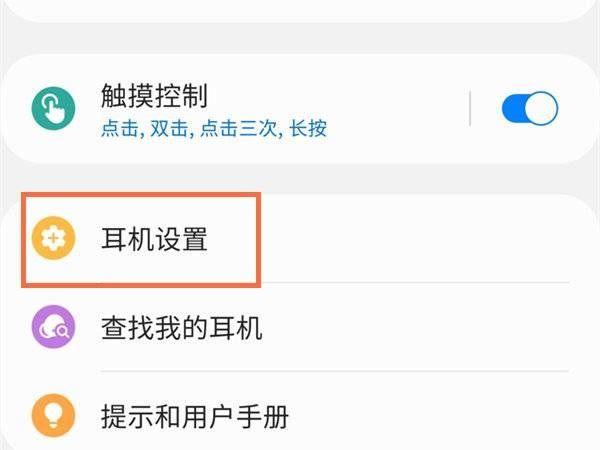 三星语音唤醒怎么关闭