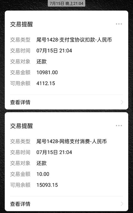 莫名其妙开通权益包被扣了