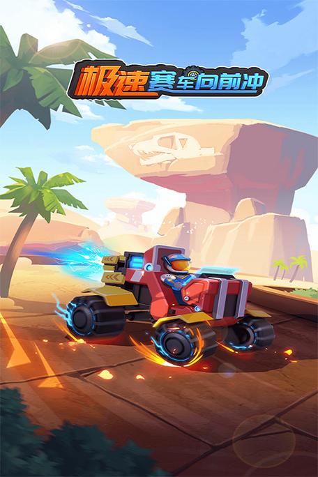 1090后的游戏无限金币钻石版