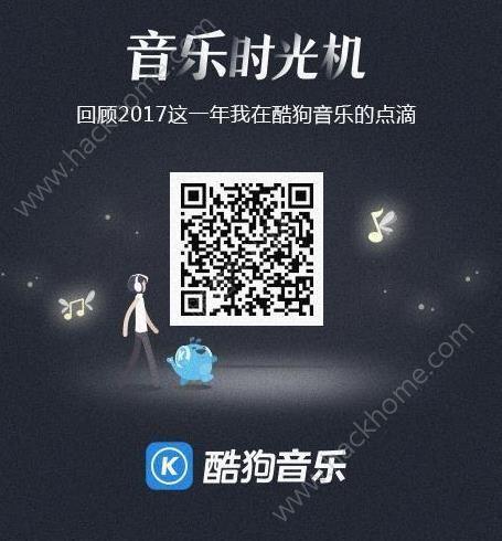 酷狗音乐二维码