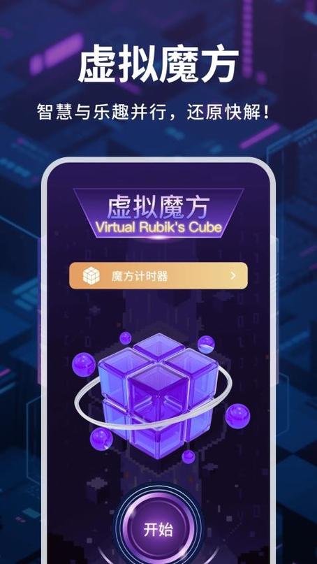 cubestation魔方软件下载