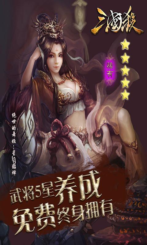 三国杀精简版单机