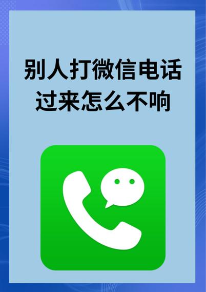 华为手环微信来电不提示