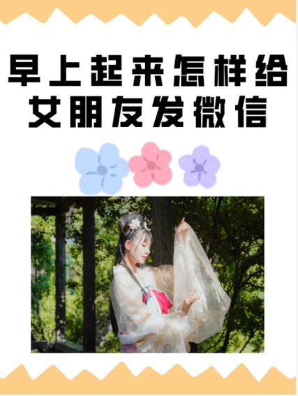 女人愿意给你看她的微信