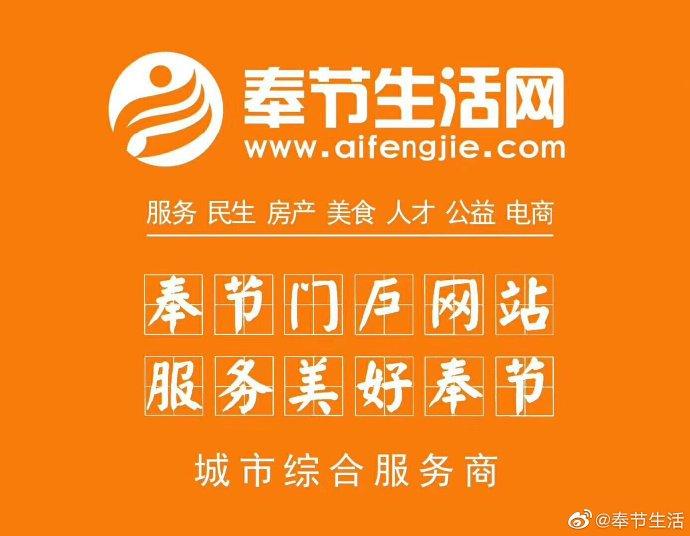 奉节生活网app下载