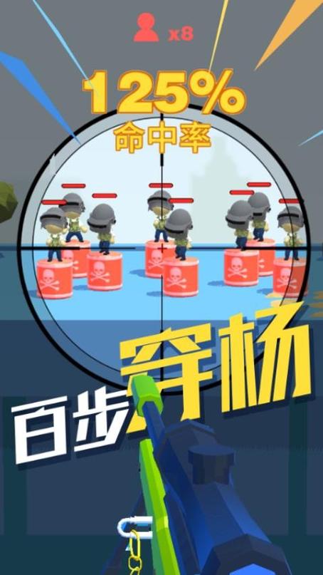 我狙打的贼六下载安装免广告