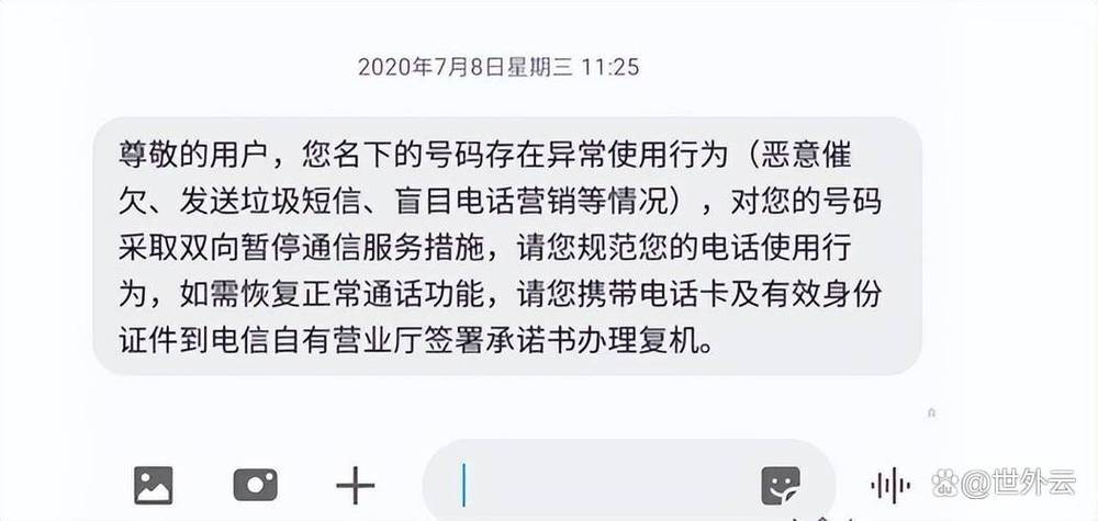 小霸王g66被暂停服务了吗