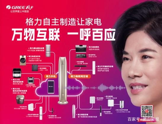 格力账号注册官网登录