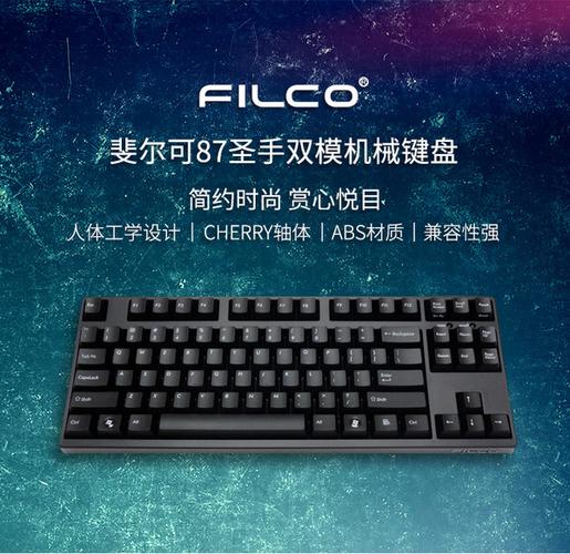 filco键盘蓝牙配对