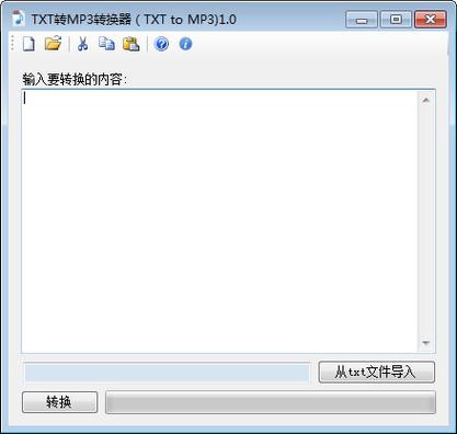 txt转换器