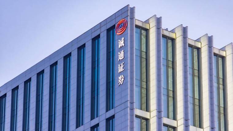 诚通证券app官网下载安装