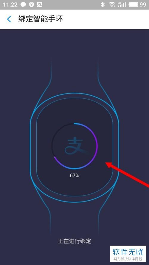 小米手环4怎么绑定支付宝