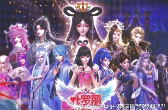 叶罗丽1~100集免费看