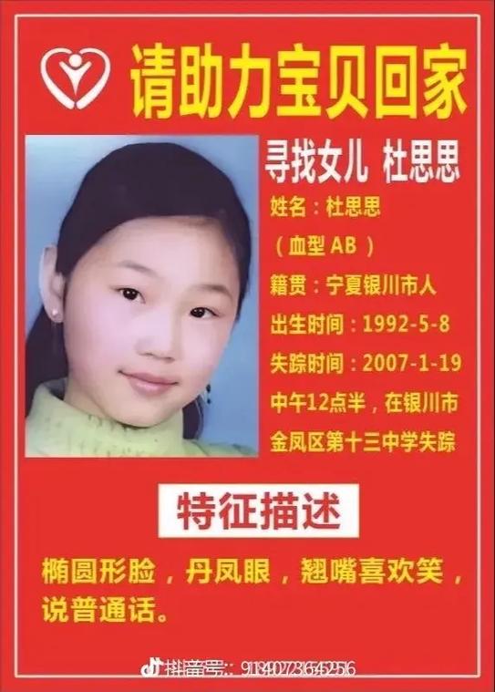 宝贝回家被拐儿童的照片