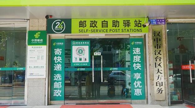 邮管局举报没有备案的驿站