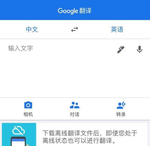 外语翻译中文转换器