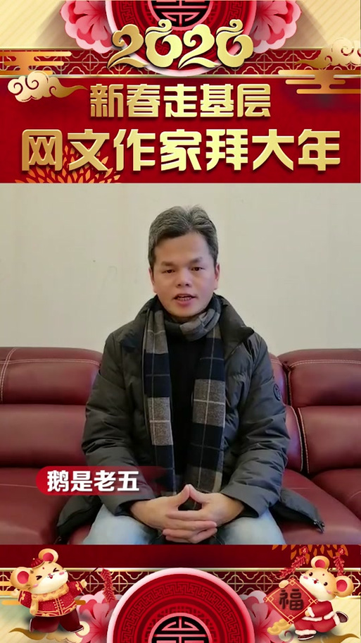 鹅是老五《妙笔计划》