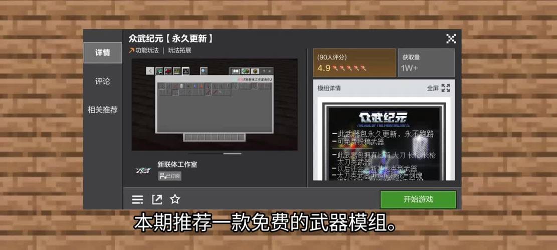 mc客户端加mod