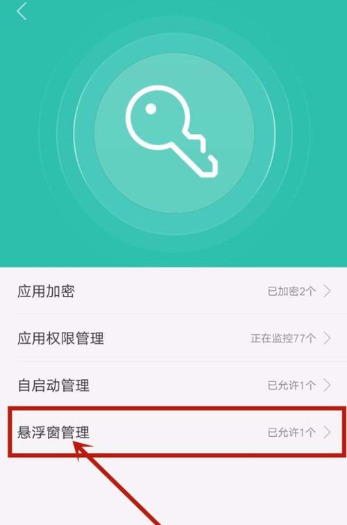 oppo悬浮窗在哪里设置