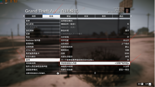 gta5怎么保存进度