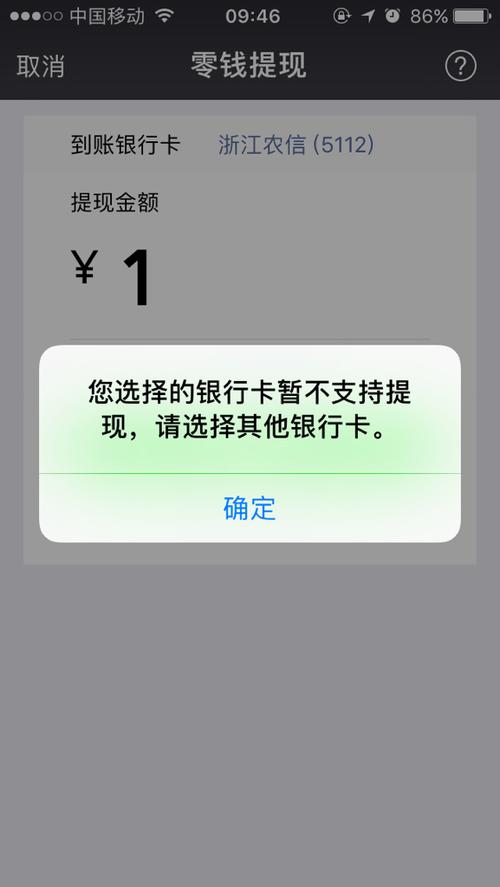 农信能不能绑定微信