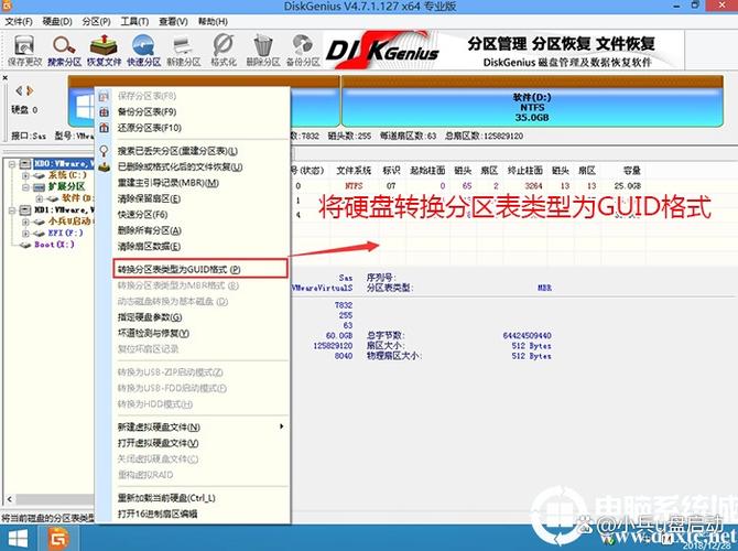 固态硬盘gpt和mbr选哪个