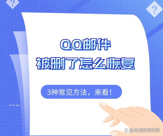 qq邮箱被占用怎么解除