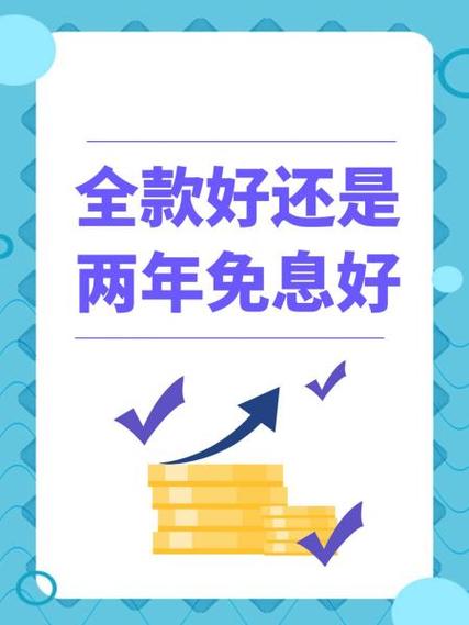 买手机分期免息好还是全款好