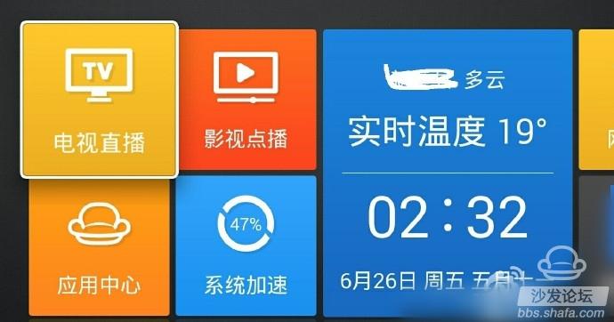 英菲克机顶盒刷系统