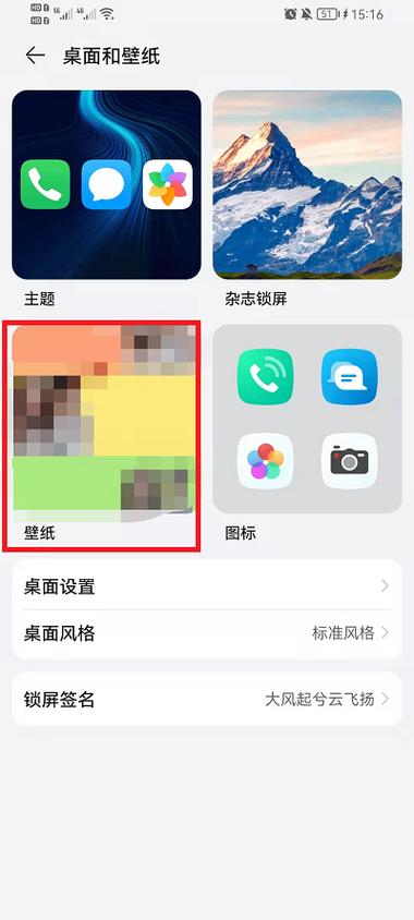荣耀锁屏壁纸在哪里设置的