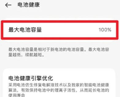 怎么查看电池寿命