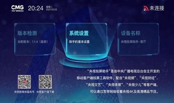 电视自带网络电视看不了