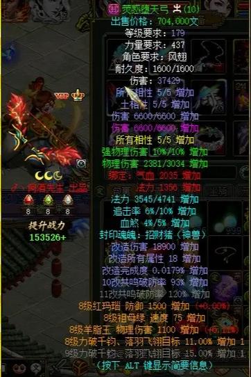 问道装备退化一次退几级