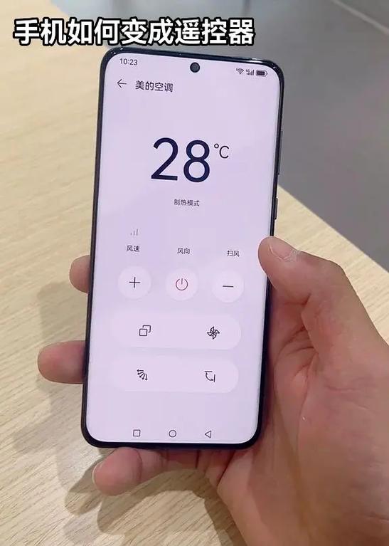 华为手机怎么开空调