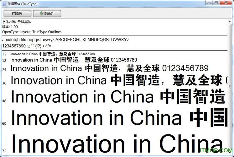 连筋字体免费生成器