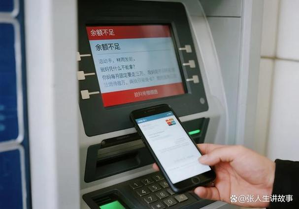 能查到余额但取不出钱