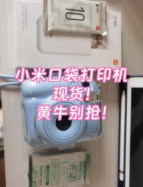 小米口袋打印机连接教程