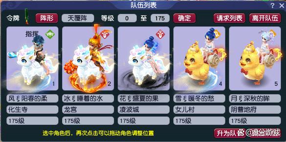 梦幻西游175五开带须弥还是攻宠