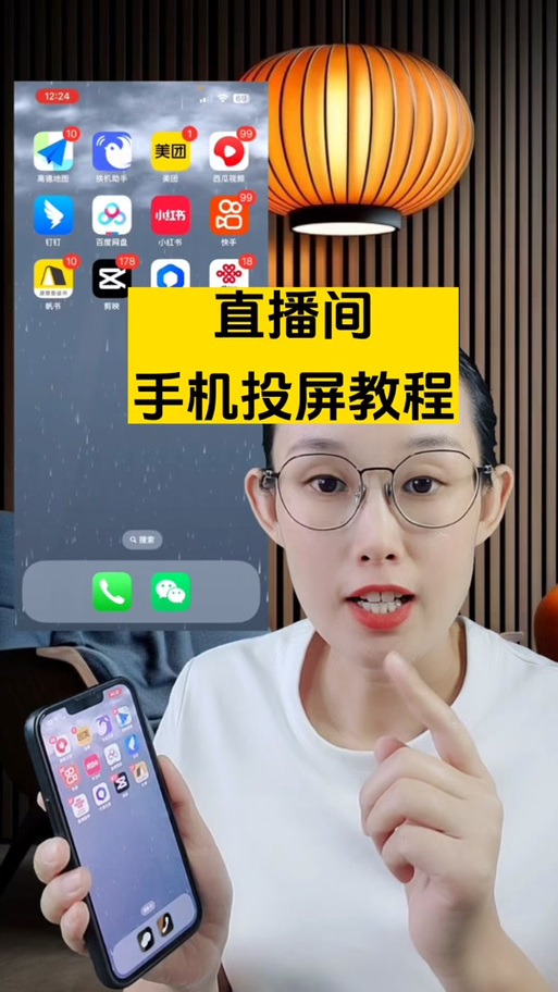 直播伴侣竖屏在哪里调