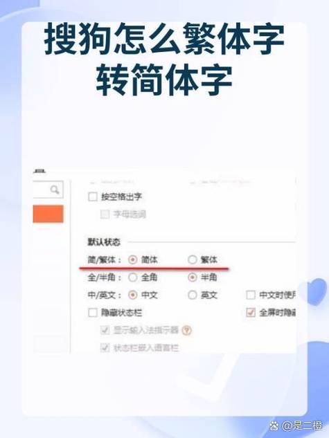 繁体字转简体字在线转换