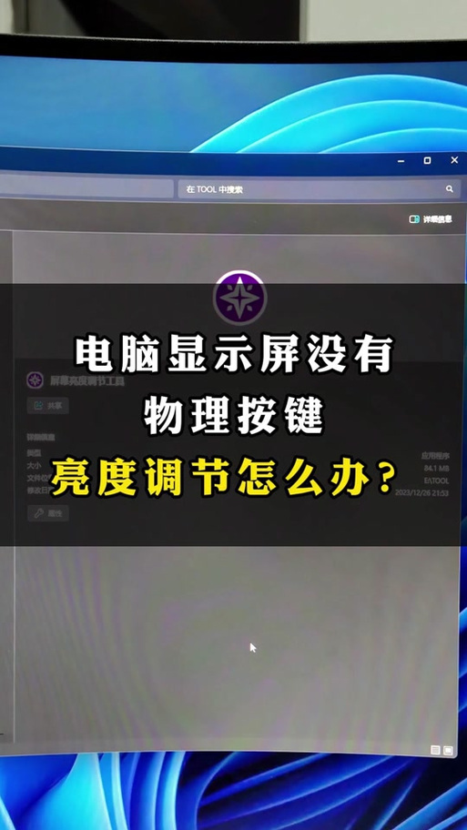 飞利浦显示器亮度怎么调节