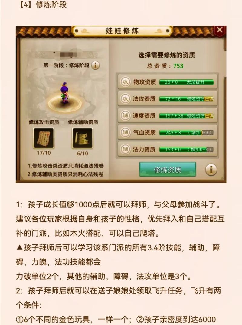 神童活泼资质怎么培养